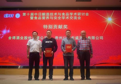 第十屆中日釀造技術與食品學術研討會在成都舉行 共探工程與研發(fā)新前沿
